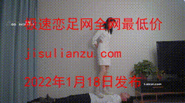 8位圈外小白素人踩踏 YC-220117-7封面图